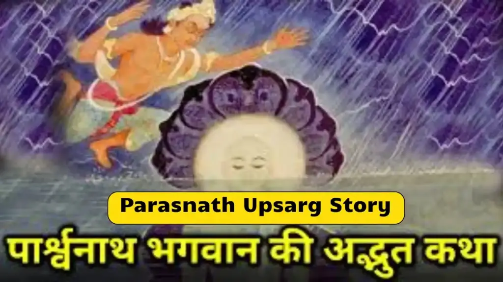 Parasnath Upsarg Story